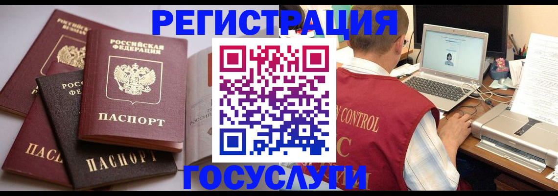 временная регистрация госуслуги в Зернограде