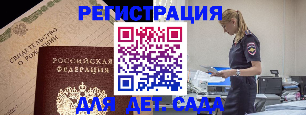 прописка штамп в Зернограде